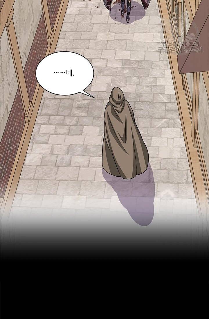 프리실라의 결혼 의뢰 62화 48