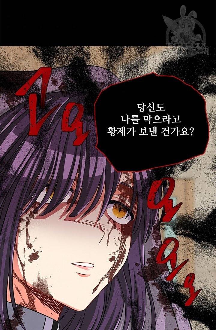 프리실라의 결혼 의뢰 62화 49