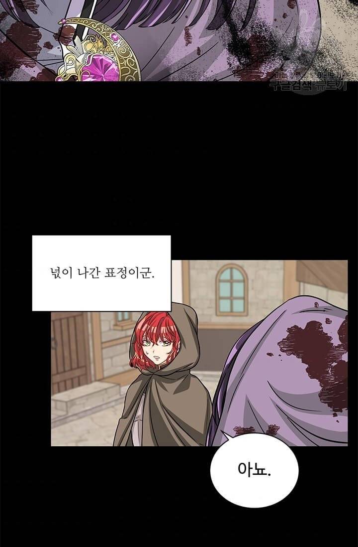 프리실라의 결혼 의뢰 62화 50