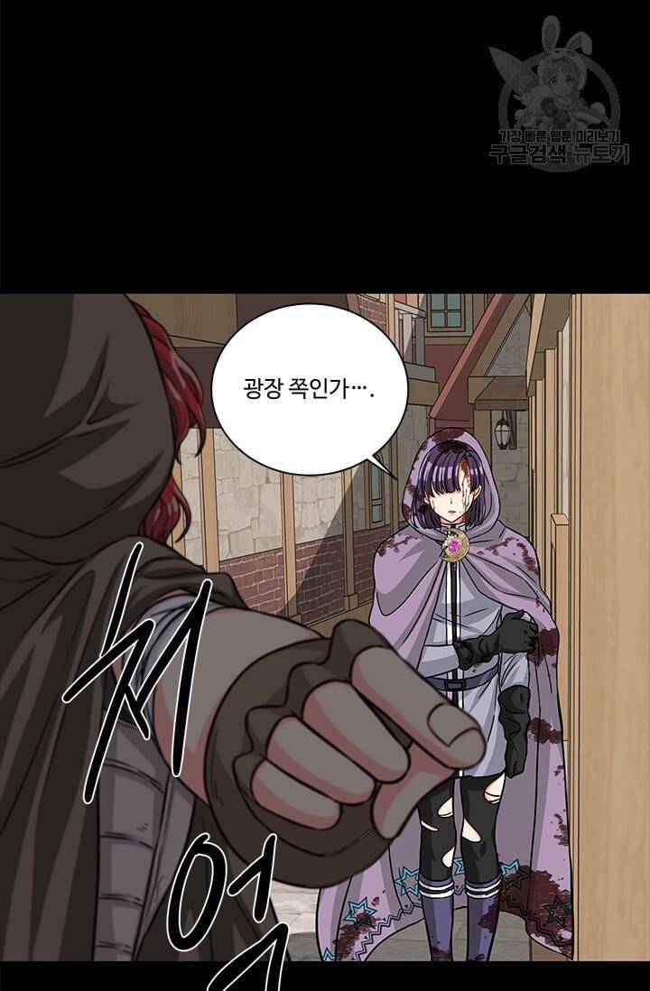 프리실라의 결혼 의뢰 62화 56