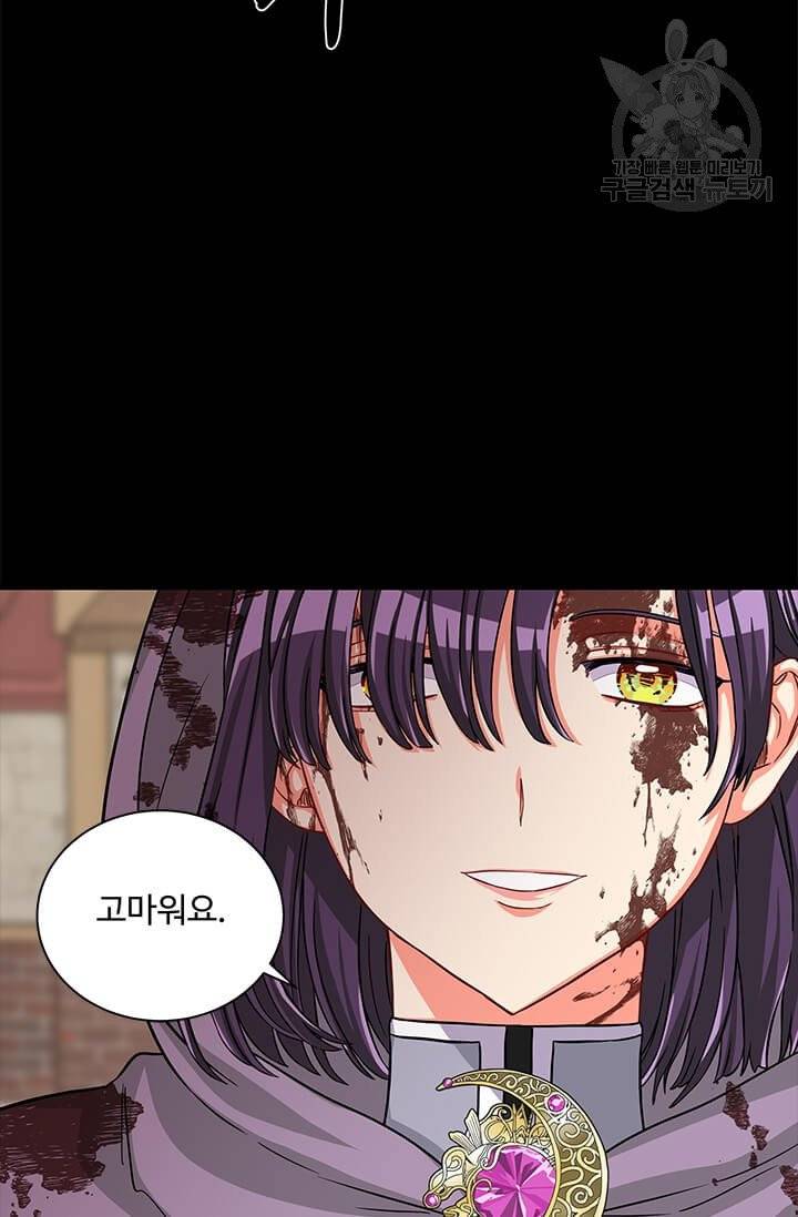 프리실라의 결혼 의뢰 62화 57