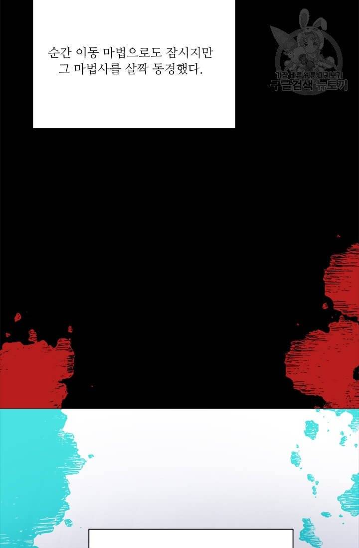 프리실라의 결혼 의뢰 62화 64