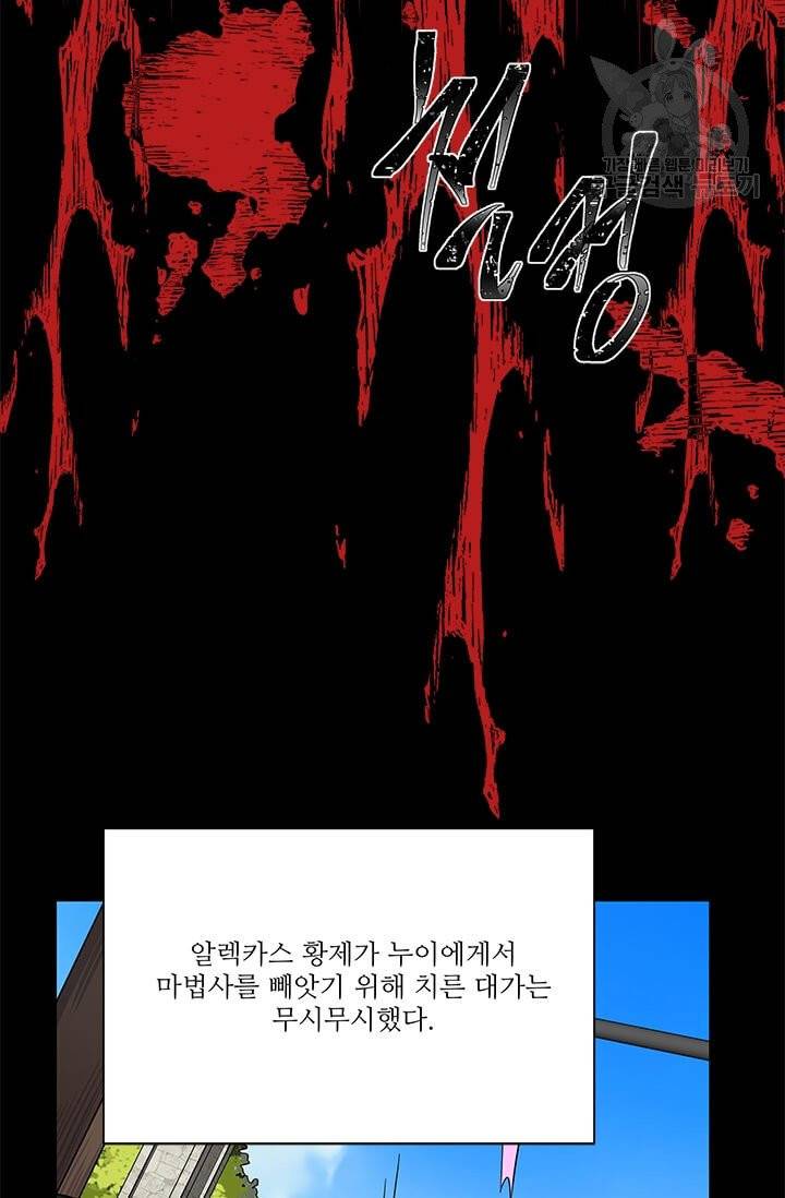 프리실라의 결혼 의뢰 62화 66