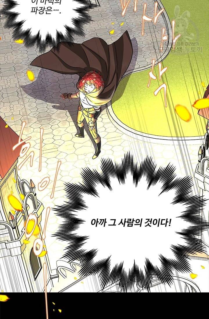 프리실라의 결혼 의뢰 62화 72