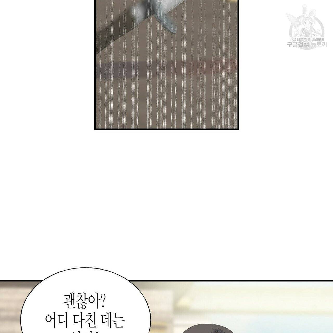 까마귀는 반짝이는 것을 좋아해 16화 11