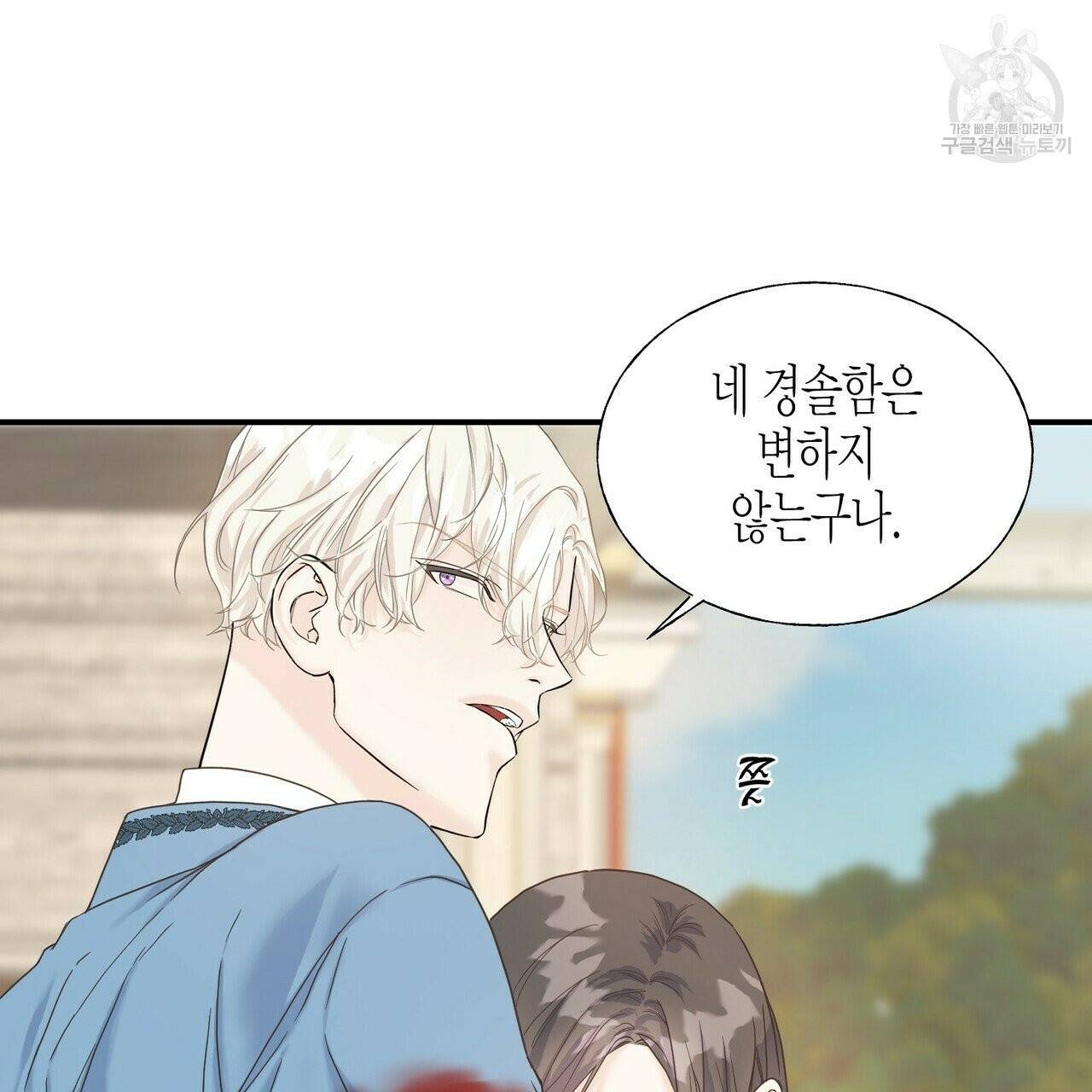 까마귀는 반짝이는 것을 좋아해 16화 15