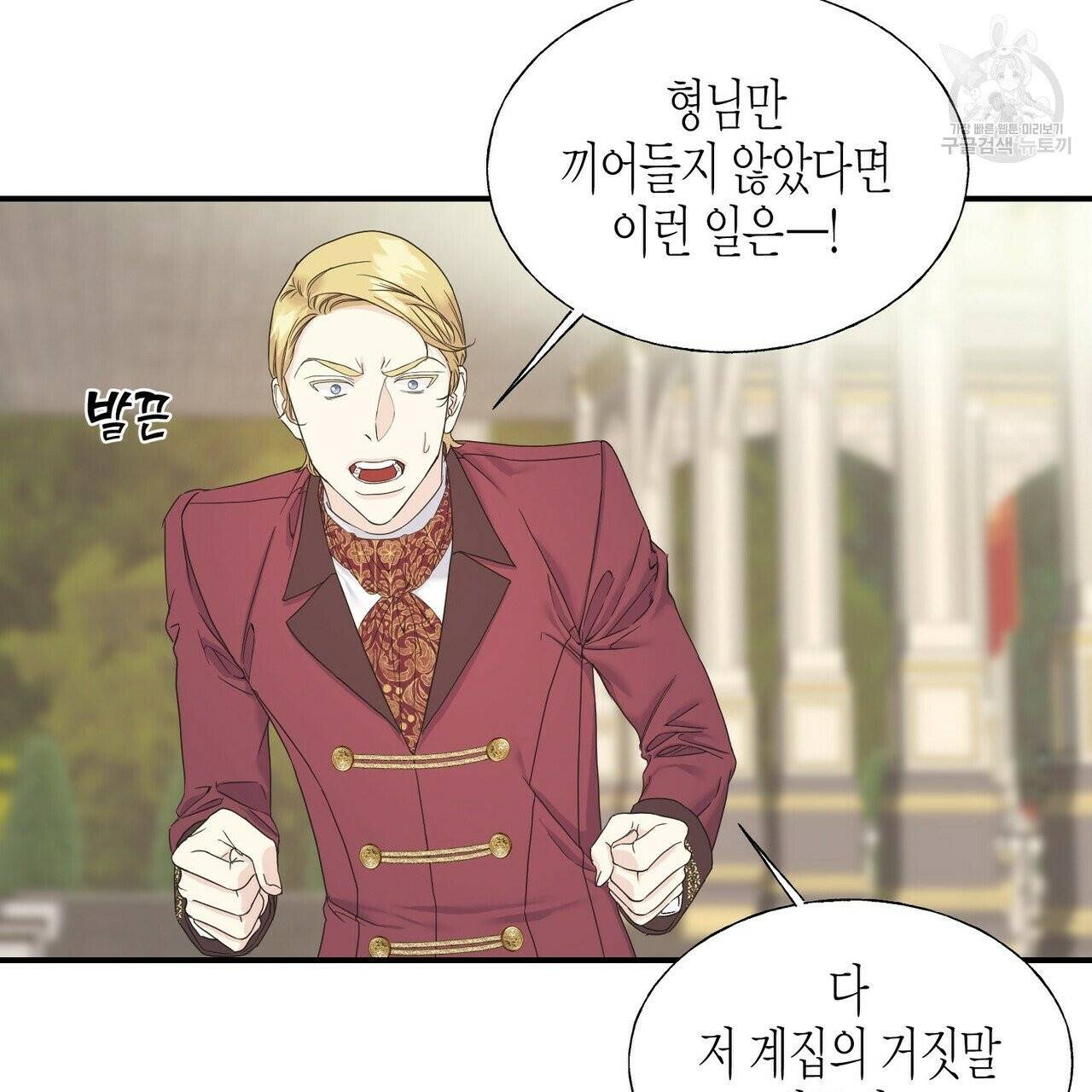 까마귀는 반짝이는 것을 좋아해 16화 17