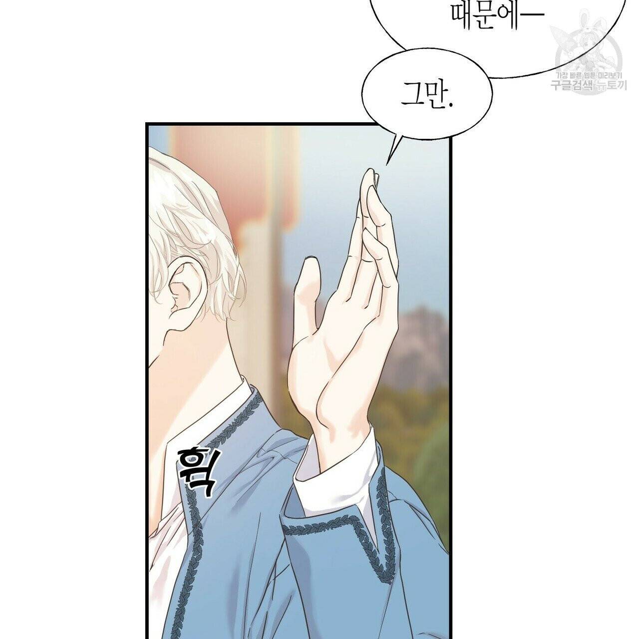 까마귀는 반짝이는 것을 좋아해 16화 18