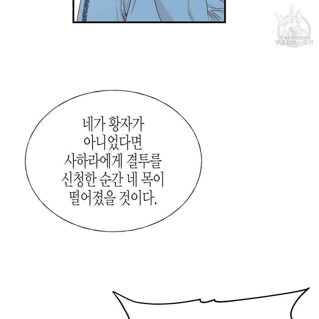 까마귀는 반짝이는 것을 좋아해 16화 19