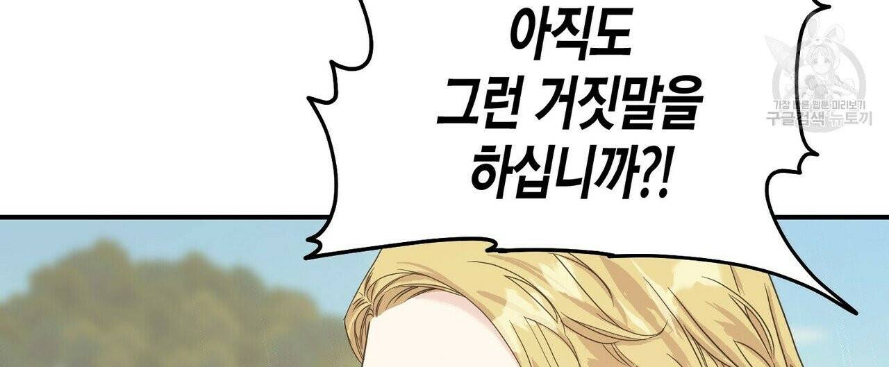 까마귀는 반짝이는 것을 좋아해 16화 20