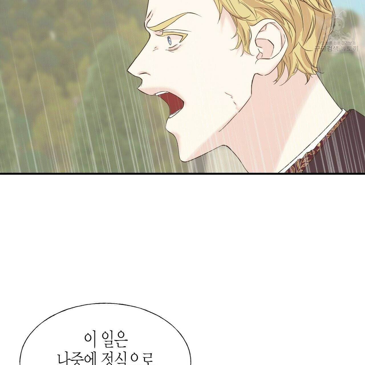 까마귀는 반짝이는 것을 좋아해 16화 21
