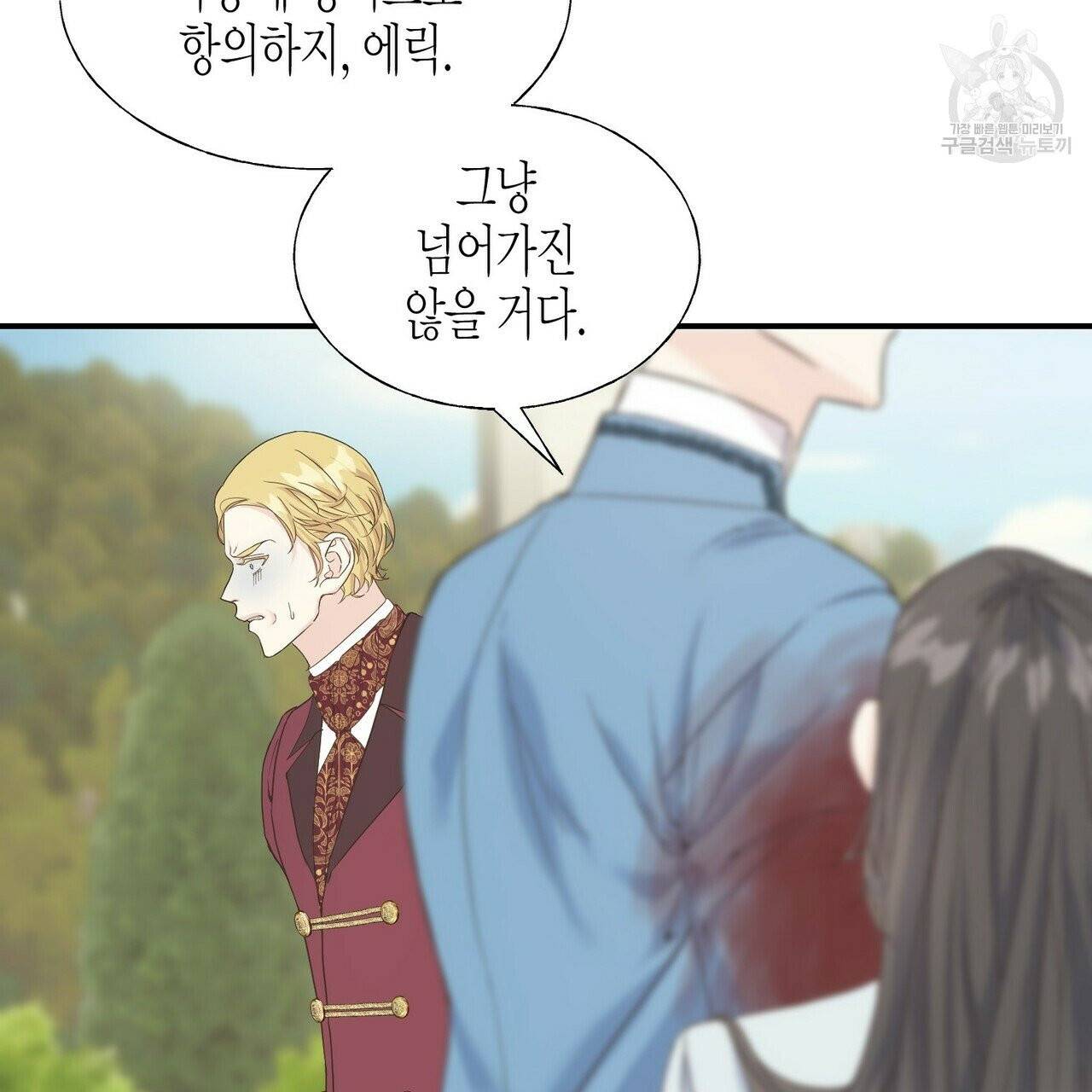 까마귀는 반짝이는 것을 좋아해 16화 22