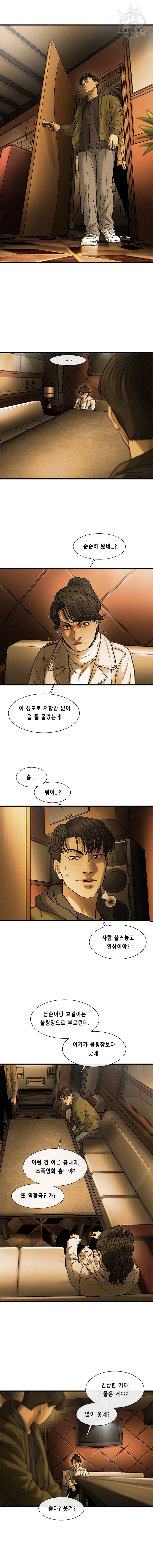 CELL 48화 2