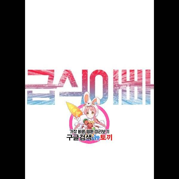 급식아빠 11화 1