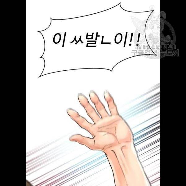 급식아빠 11화 7