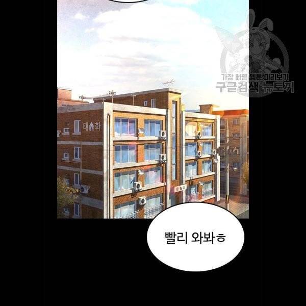 급식아빠 11화 16