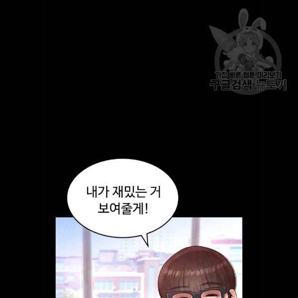 급식아빠 11화 17