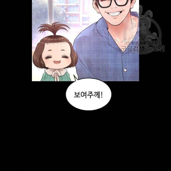 급식아빠 11화 18