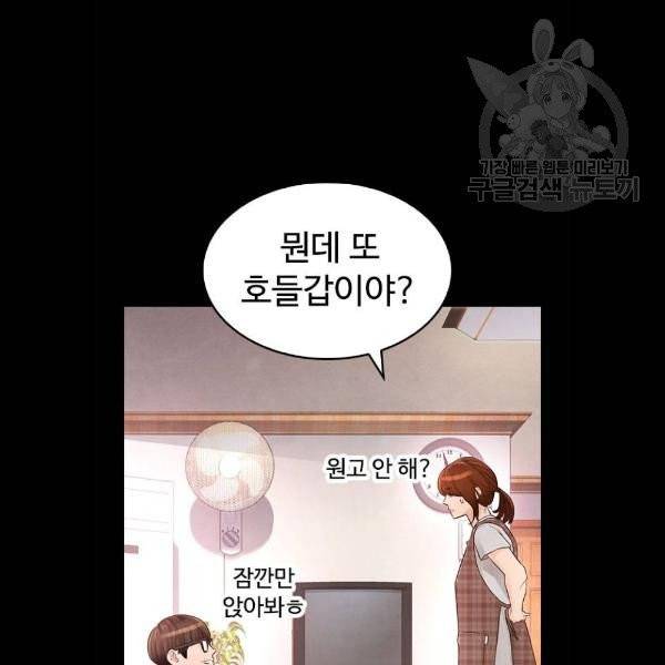 급식아빠 11화 19