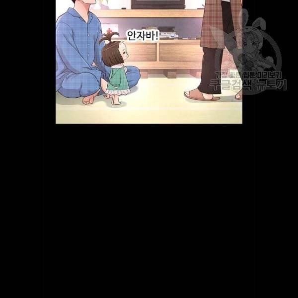 급식아빠 11화 20