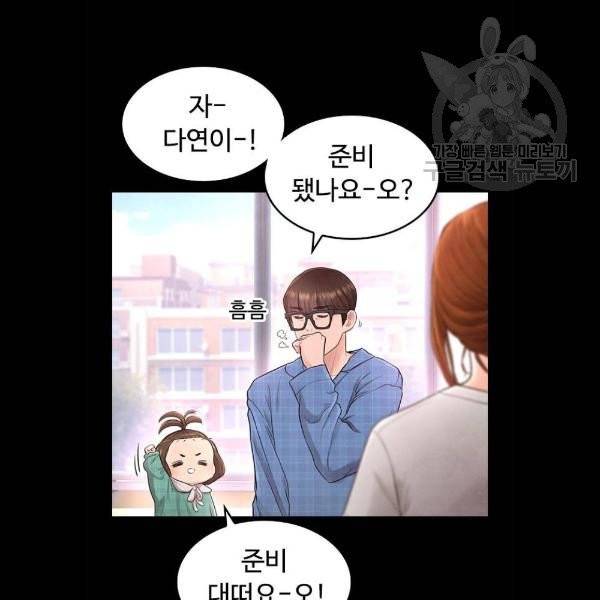 급식아빠 11화 21