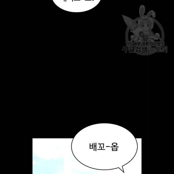 급식아빠 11화 22
