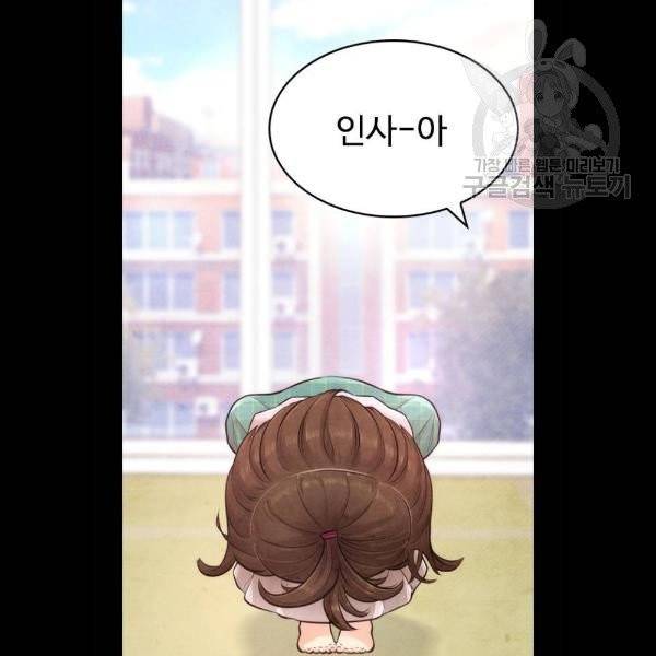급식아빠 11화 25