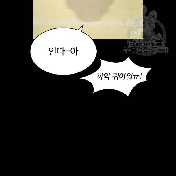 급식아빠 11화 26