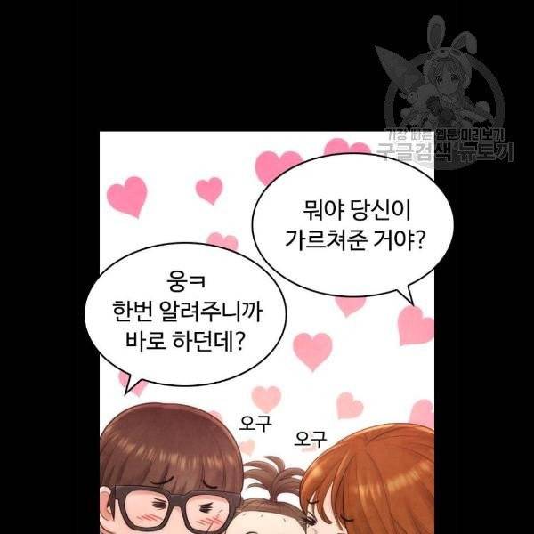 급식아빠 11화 27