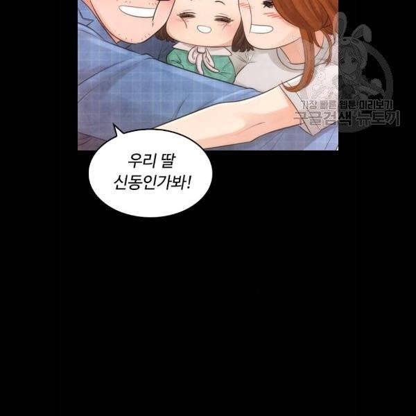 급식아빠 11화 28