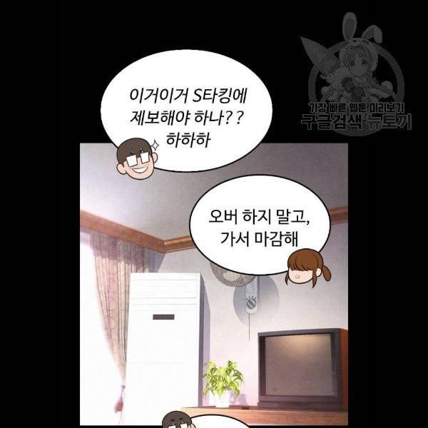 급식아빠 11화 29