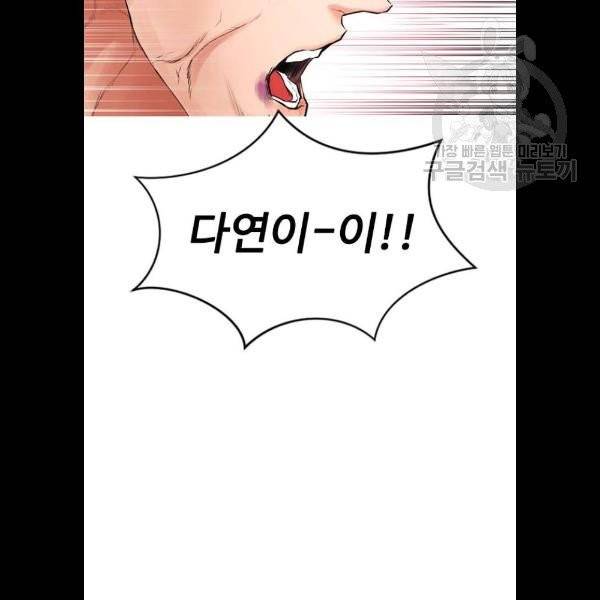 급식아빠 11화 32