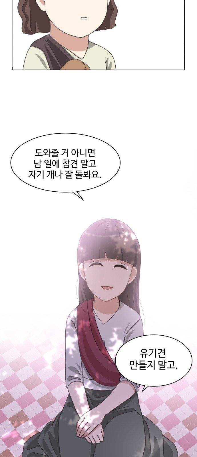 개를 낳았다 시즌2 40화 2