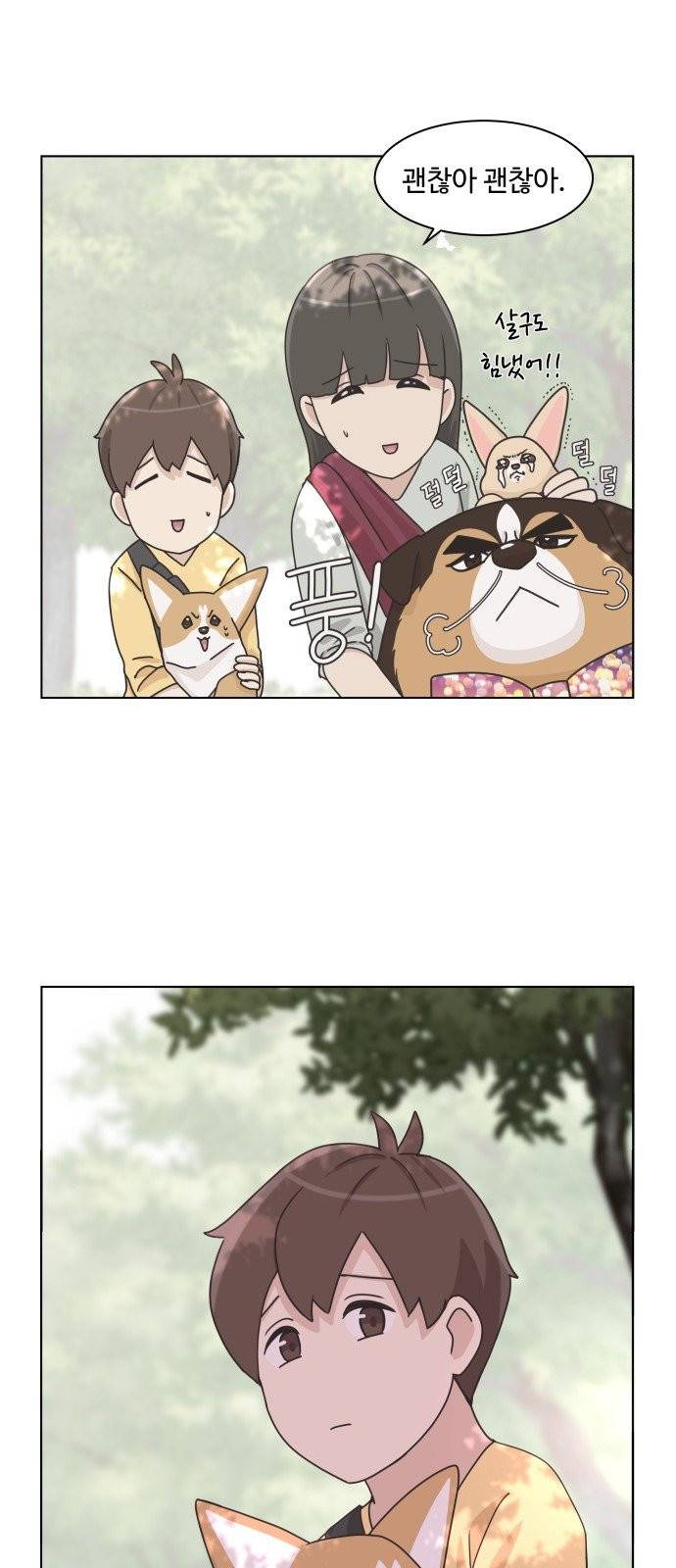 개를 낳았다 시즌2 40화 6