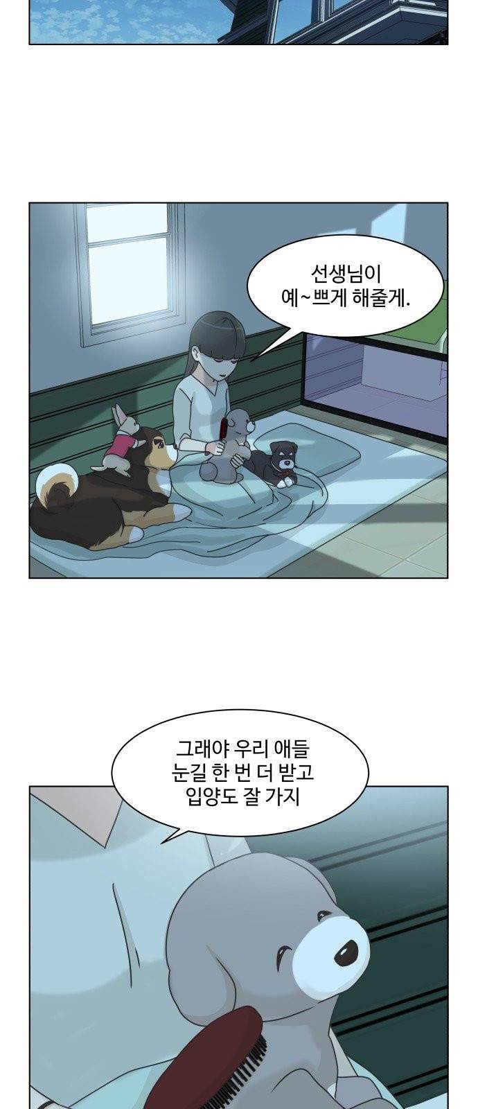개를 낳았다 시즌2 40화 9