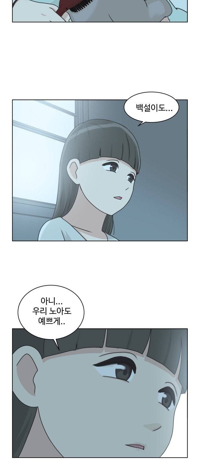 개를 낳았다 시즌2 40화 10