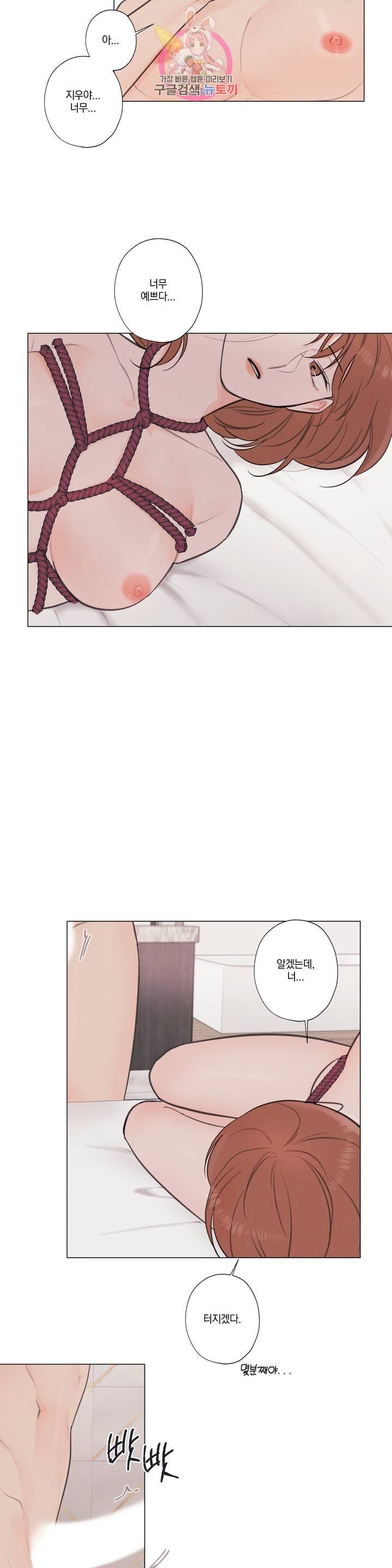 하드코어 바닐라 24화 12