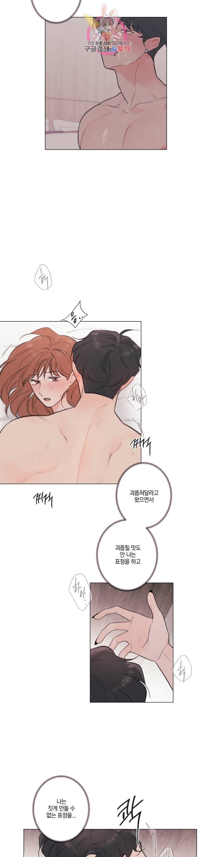 하드코어 바닐라 24화 18