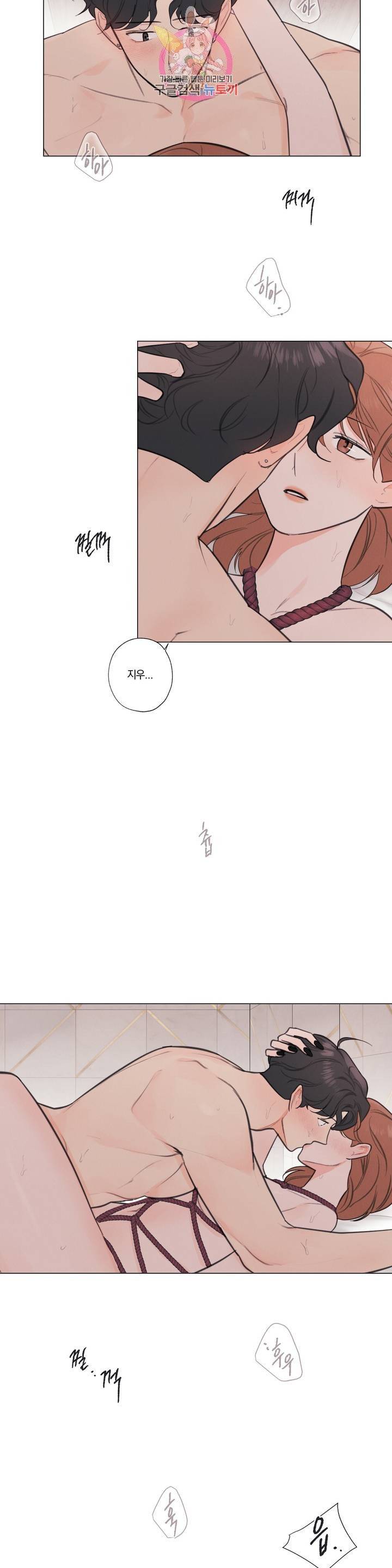 하드코어 바닐라 24화 19