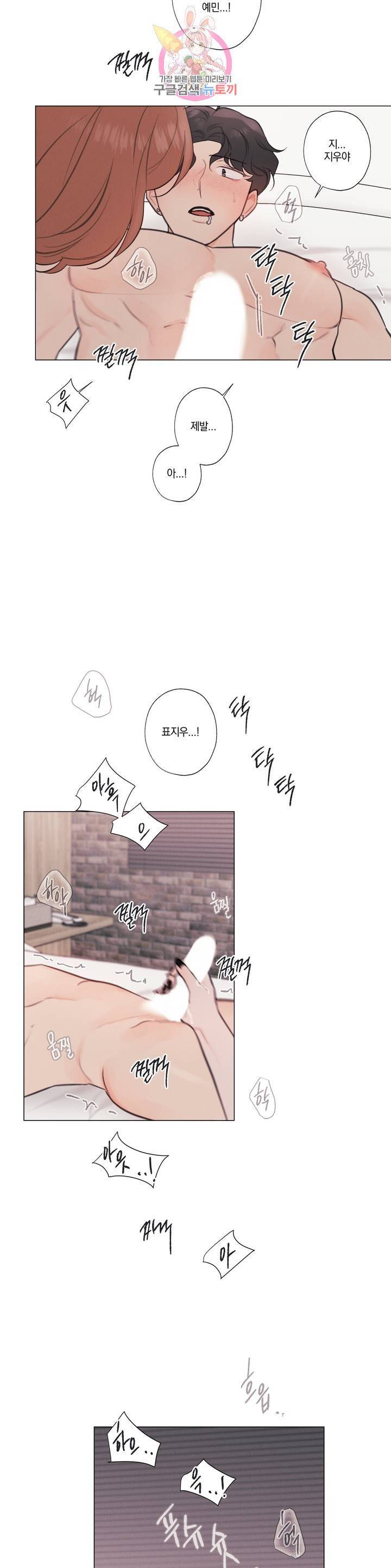 하드코어 바닐라 24화 22