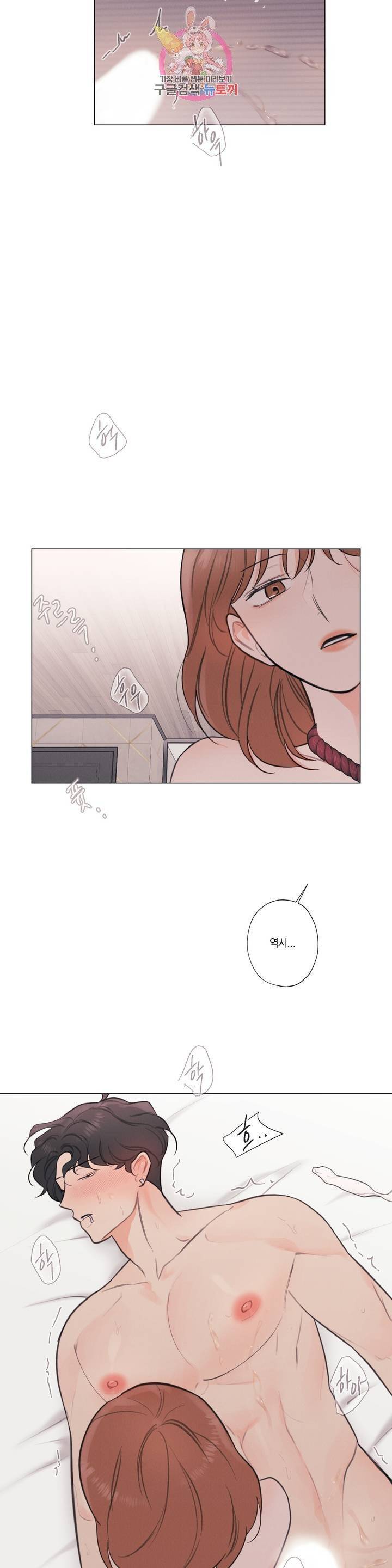 하드코어 바닐라 24화 23