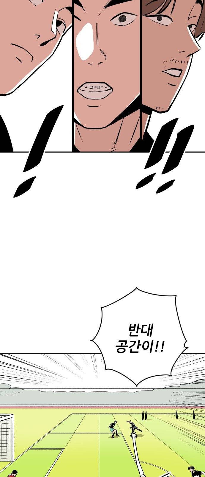 빌드업 16화 2