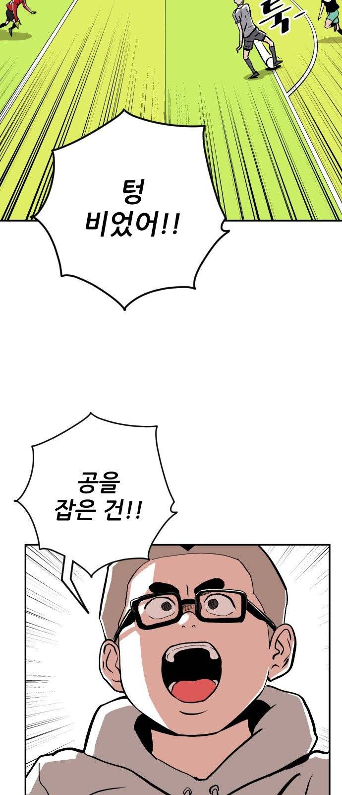 빌드업 16화 3