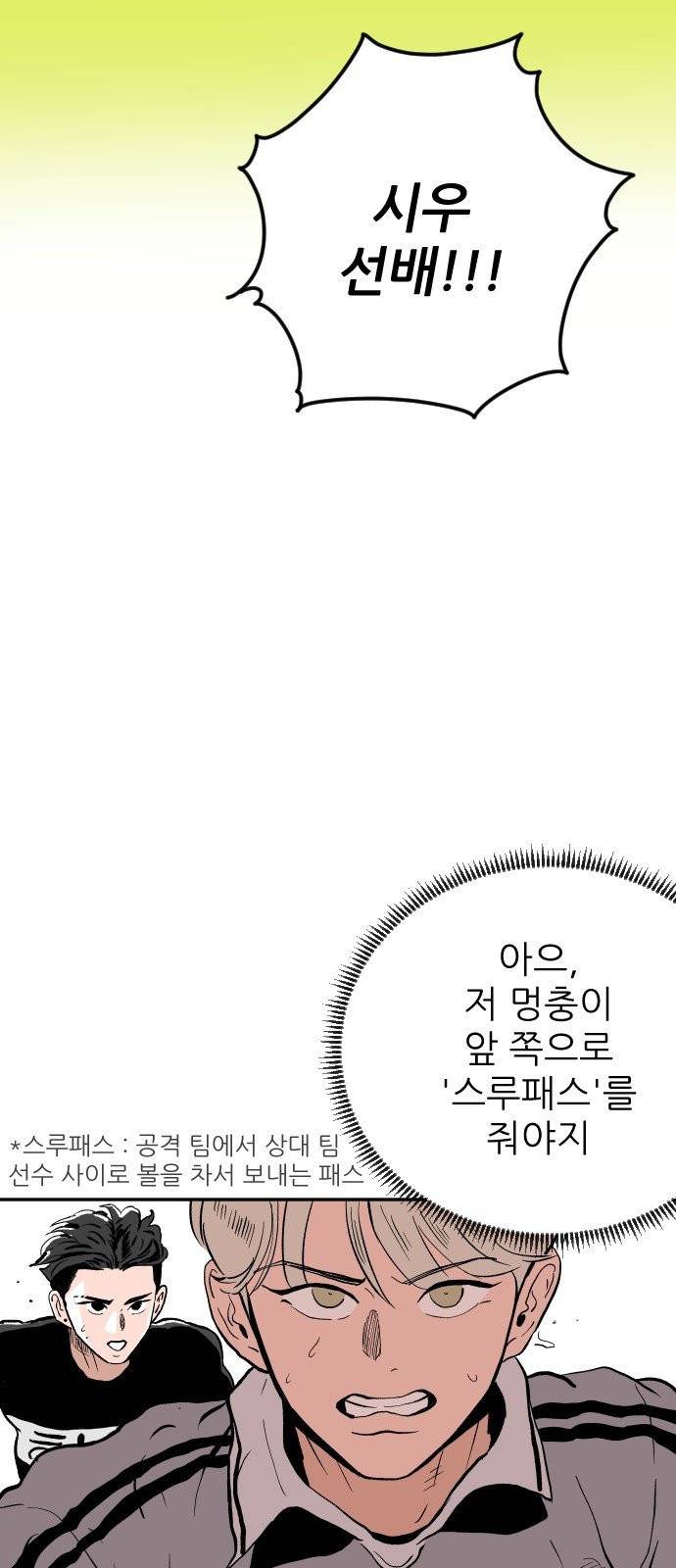 빌드업 16화 5