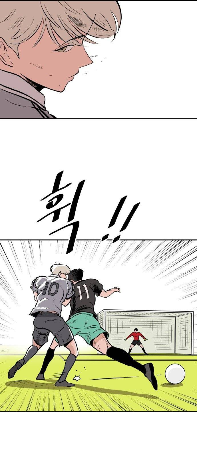 빌드업 16화 7