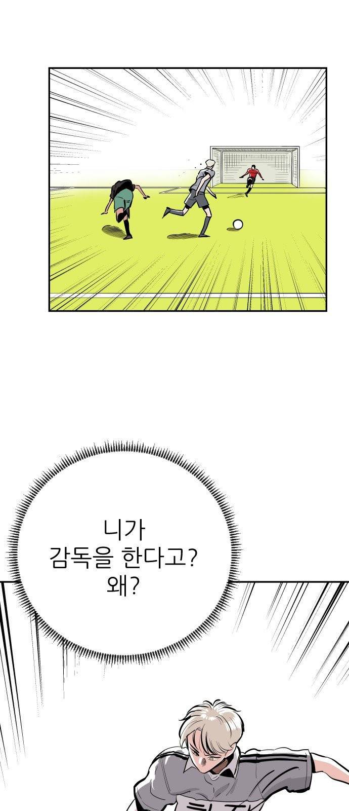 빌드업 16화 9