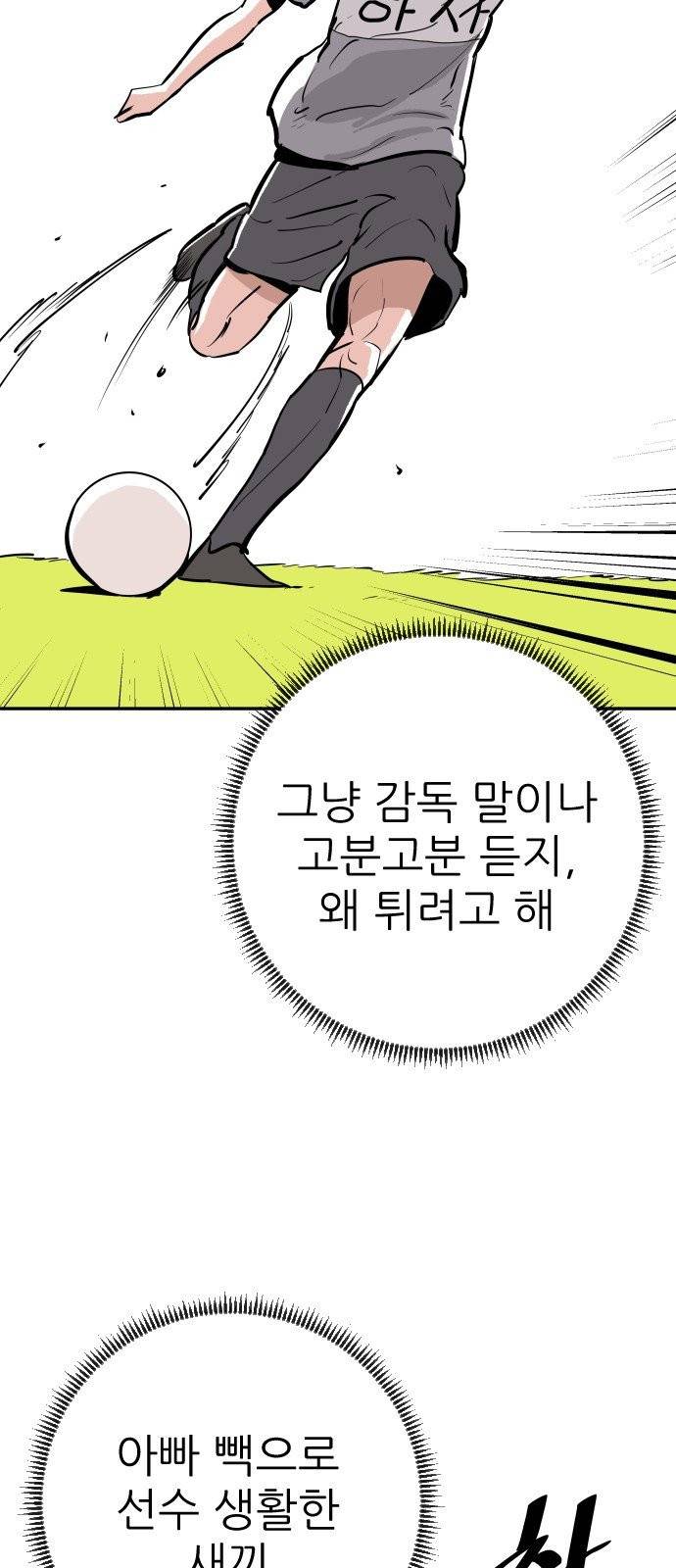 빌드업 16화 10