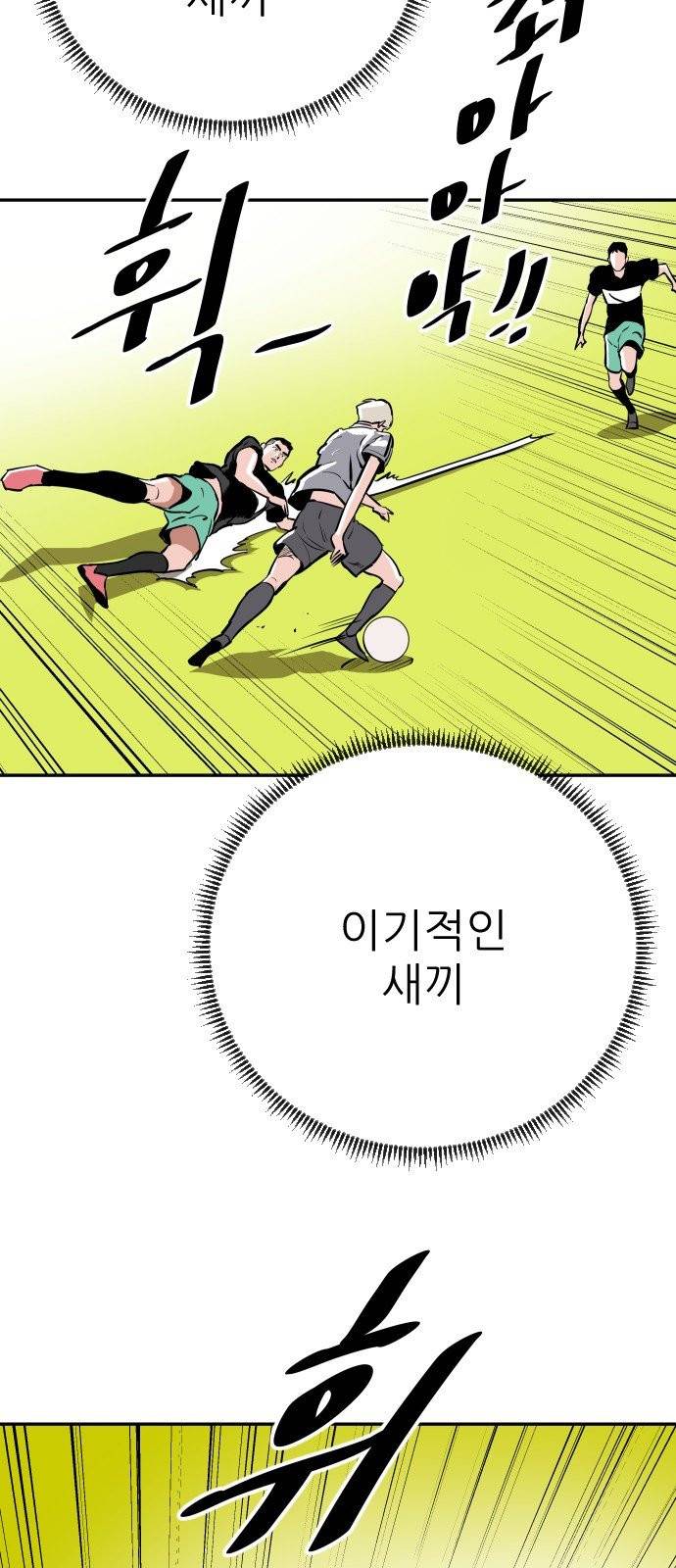 빌드업 16화 11