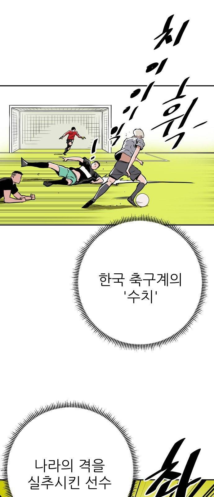 빌드업 16화 13