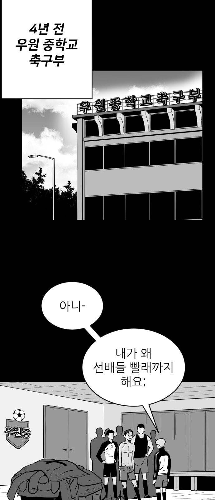 빌드업 16화 17